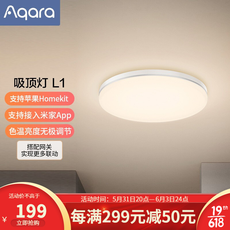 绿米Aqara 吸顶灯L1-350 可无极调亮度色温 led灯 可接入苹果HomeKit 实现APP联动需搭配网关