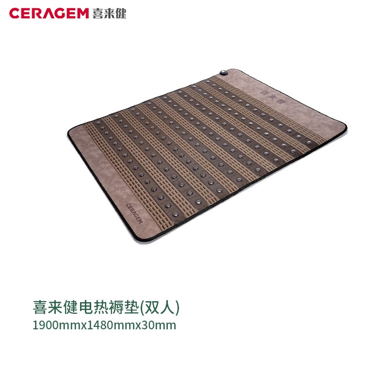喜来健 能量石床垫加热控温家用床褥垫多功能双温双控(双人 双人电热