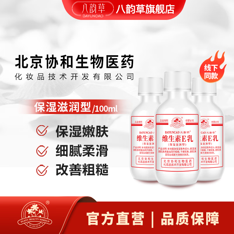 历史乳液面霜价格走势图|乳液面霜价格比较