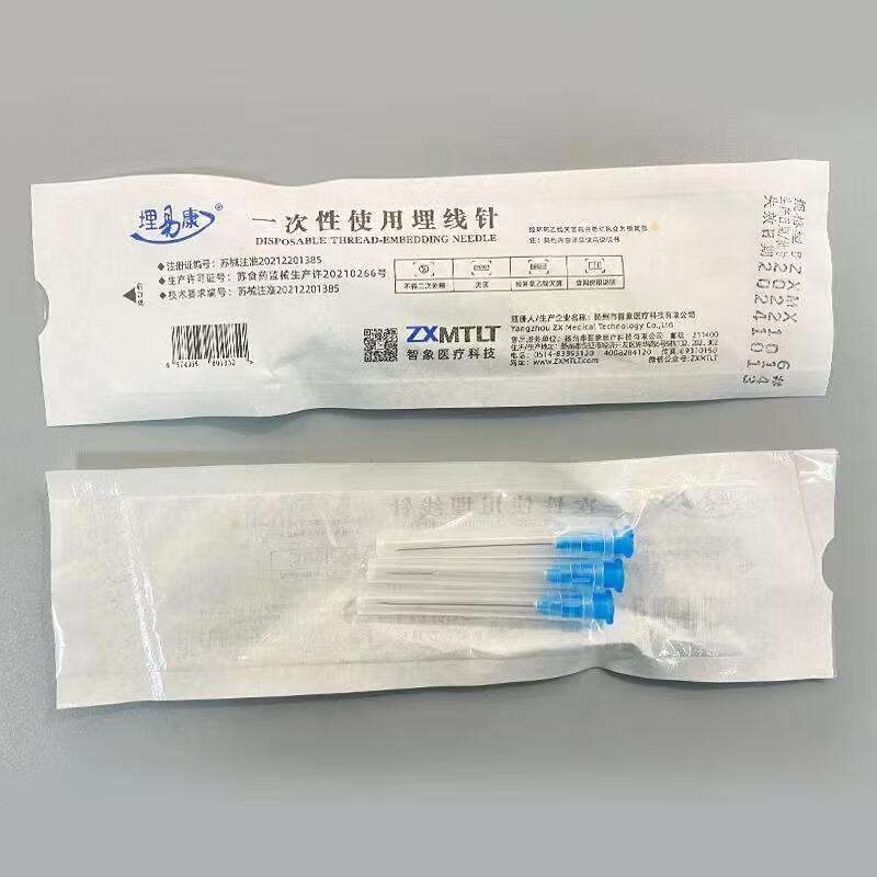 绛紫溶pga溶脂线专用针头埋易康一次性使用中医穴位v型对折埋线针 6号