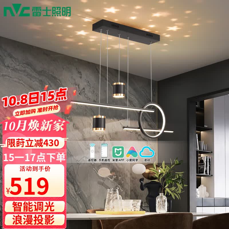 雷士（NVC）餐厅吊灯LED现代简约北欧轻奢黑金餐桌带筒射灯长条WHDD40F/G-03怎么样,好用不?
