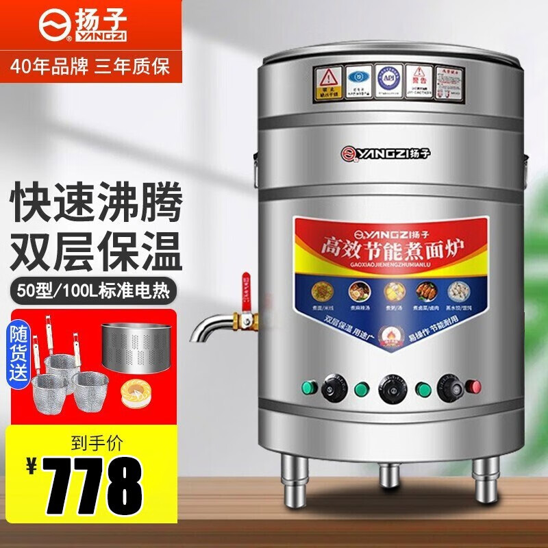入手使用扬子煮面桶质量怎么样？哪个用过的来说说
