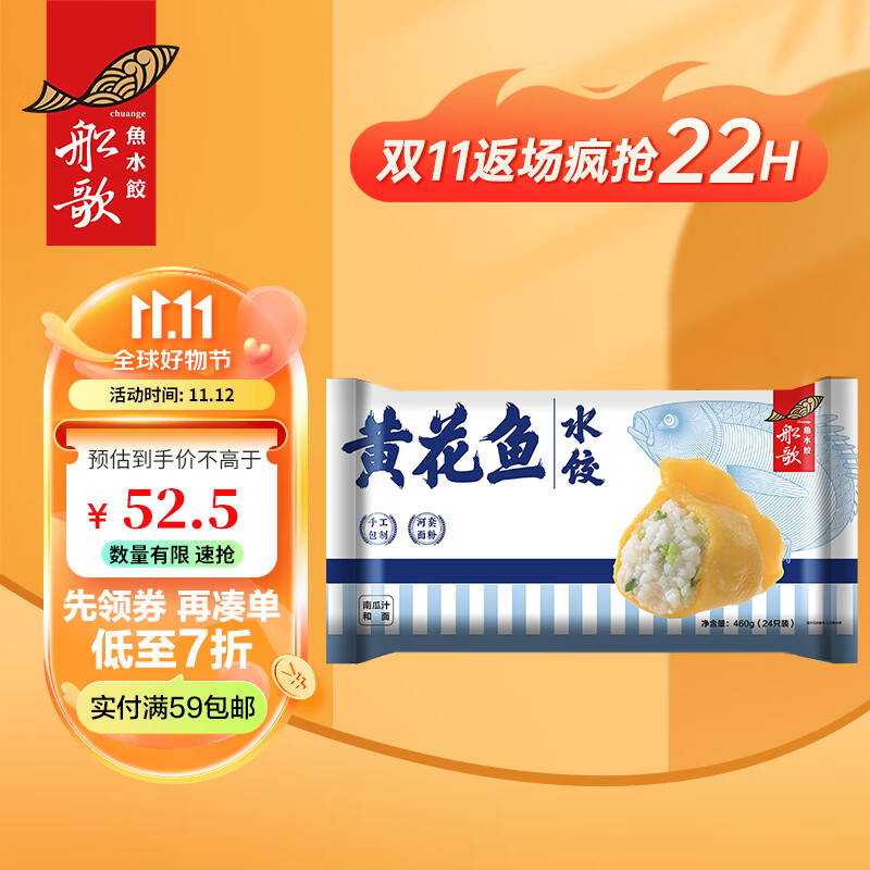 怎么查看京东水饺馄饨历史价格|水饺馄饨价格走势图