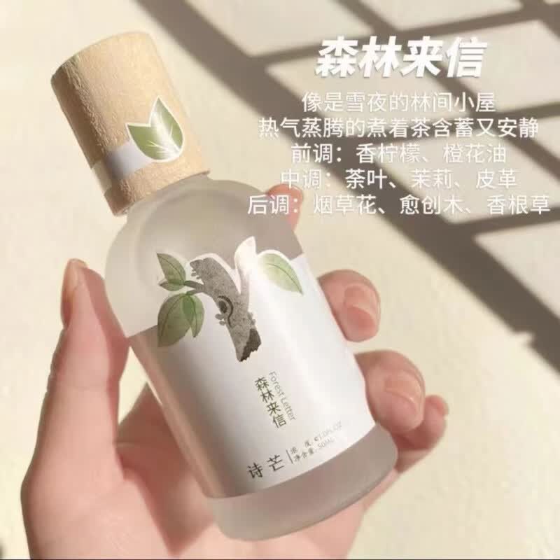 淡香留香清新自然花果香调水果味小众男女士学生香水 森林来信50ml