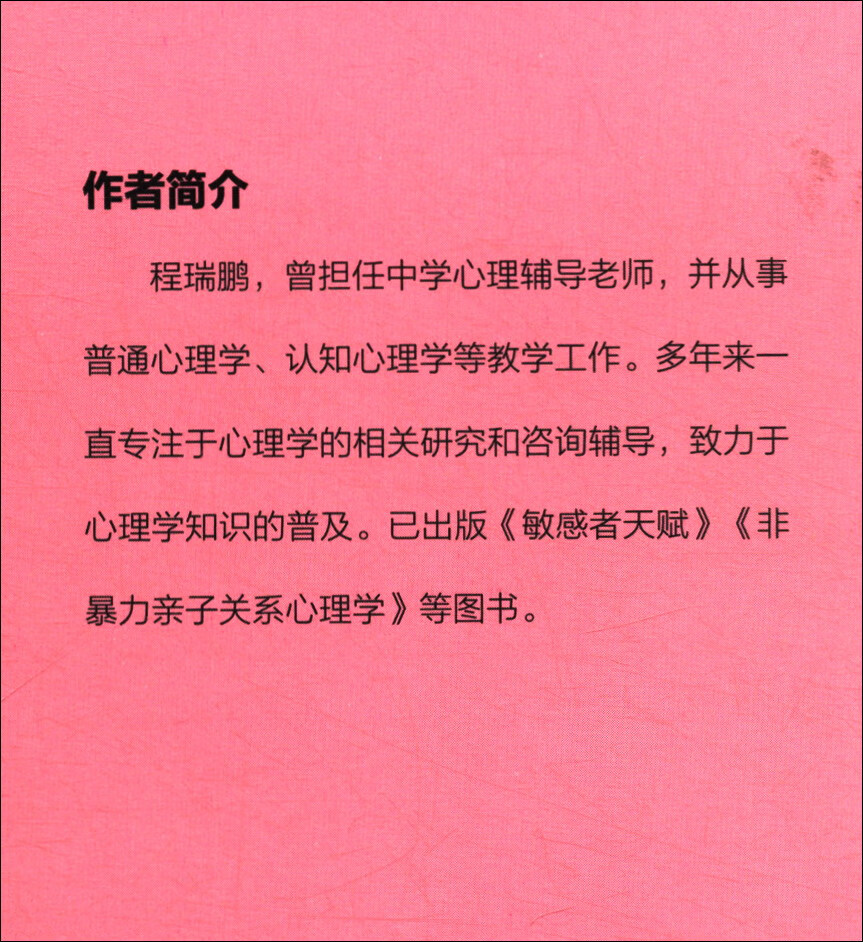陪孩子告别网瘾详情图