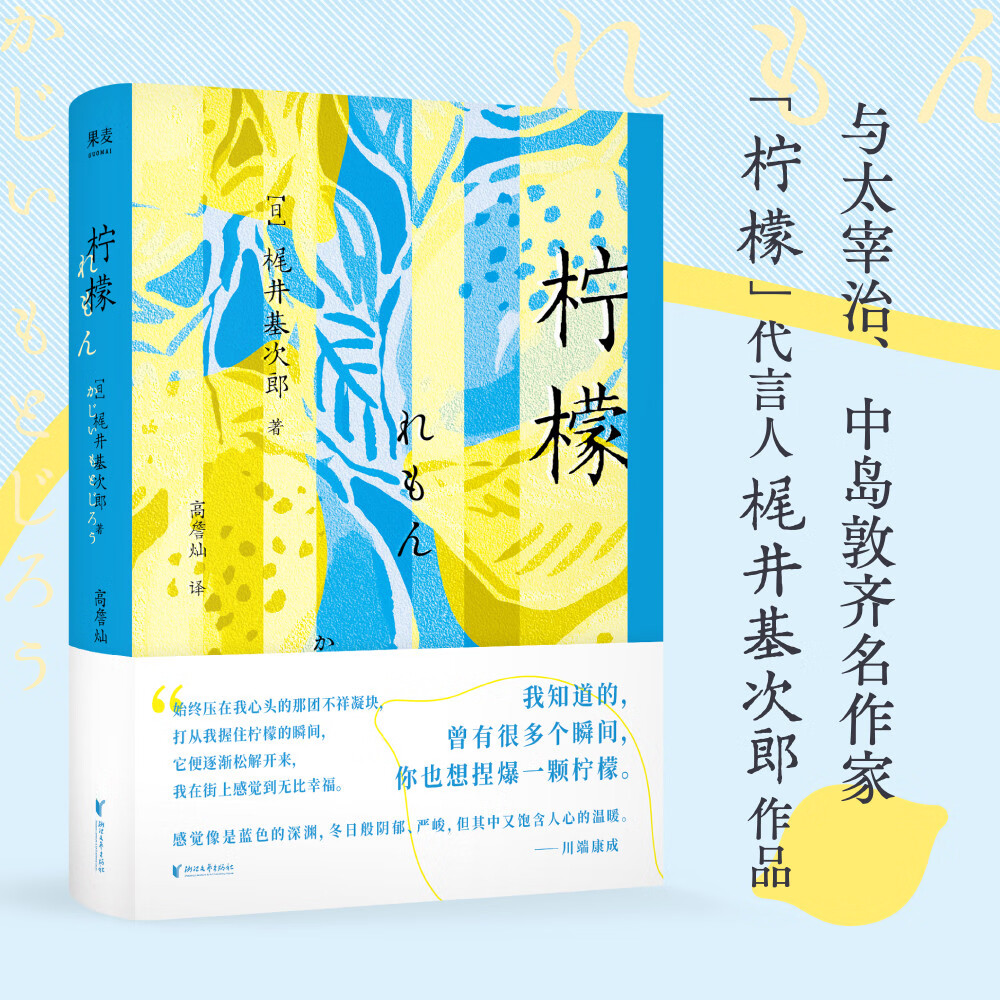 柠檬