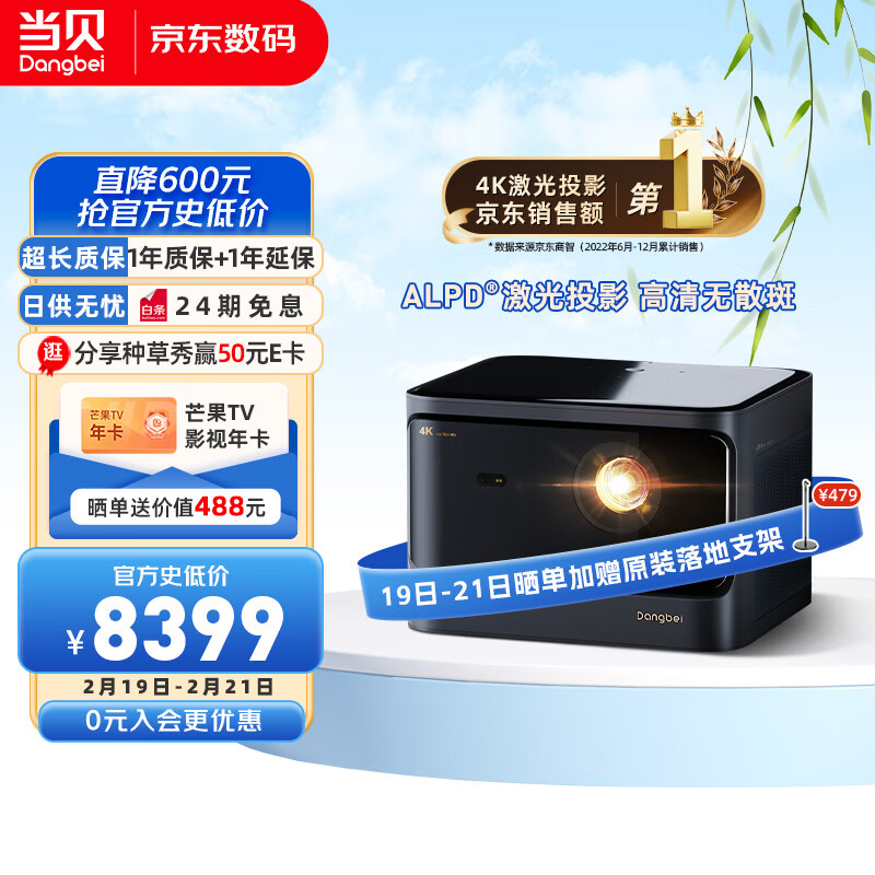 求测评当贝X3 Pro 激光4K家用投影机评测，看看它的高清无散斑及激光自动对焦怎么样？插图