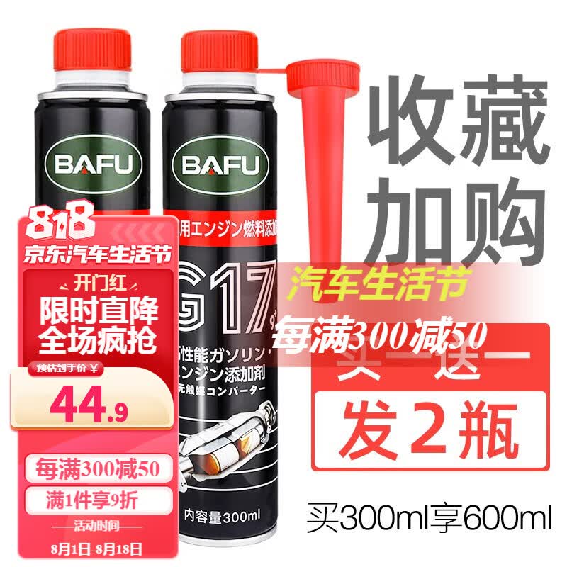 巴孚  汽车用三元催化清洗剂化油器发动机内部免拆尾气节气门崔化积碳 三元催化剂2瓶共600ml怎么看?