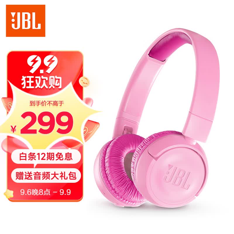 JBL JR300BT 头戴式无线蓝牙儿童益智耳机 低分贝降噪带麦克风英语网课在线教育学习耳机 粉色怎么看?