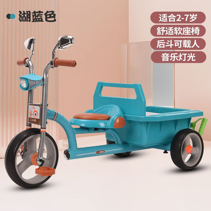 babypure shine兒童三輪車懷舊雙人帶后斗大號車廂2-6歲男女寶寶腳踏車童車玩具 牧馬人藍(lán)色標(biāo)配輪+音樂燈