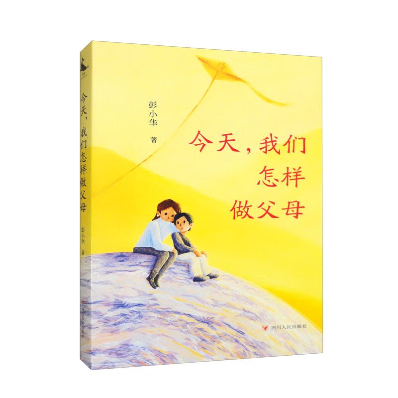 今天,我们怎样做父母 家教理论 我们怎样做父母