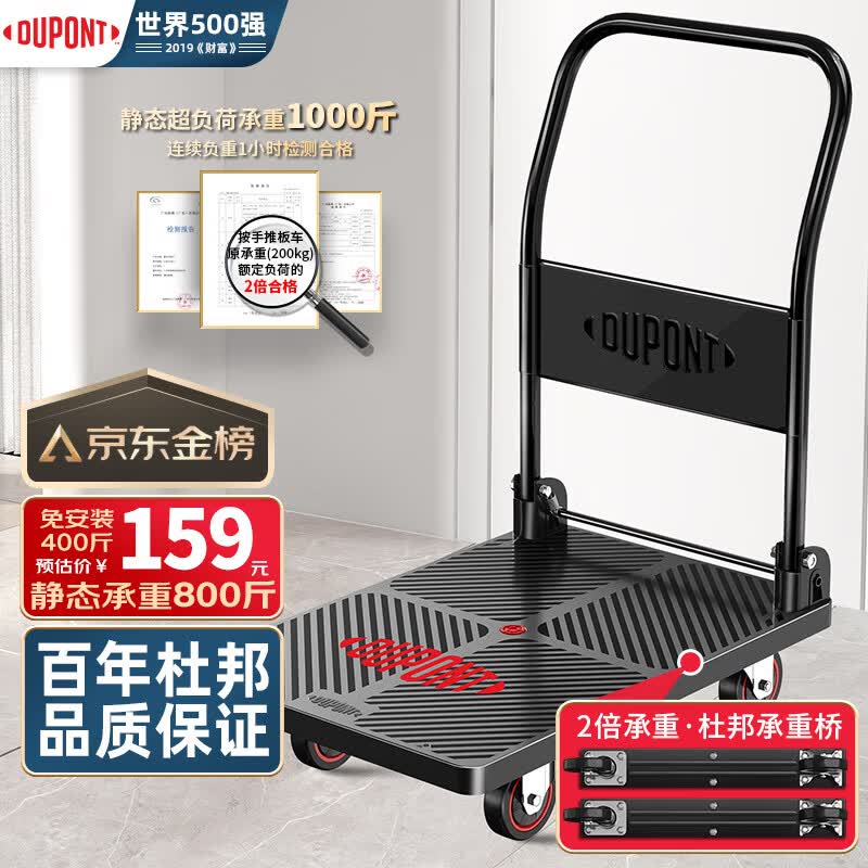 杜邦（DUPONT）500强218年历史平板小推车折叠手拉货买菜推车塑料搬运拉杆拖车 【加厚25%】标准68*47承重400斤怎么看?