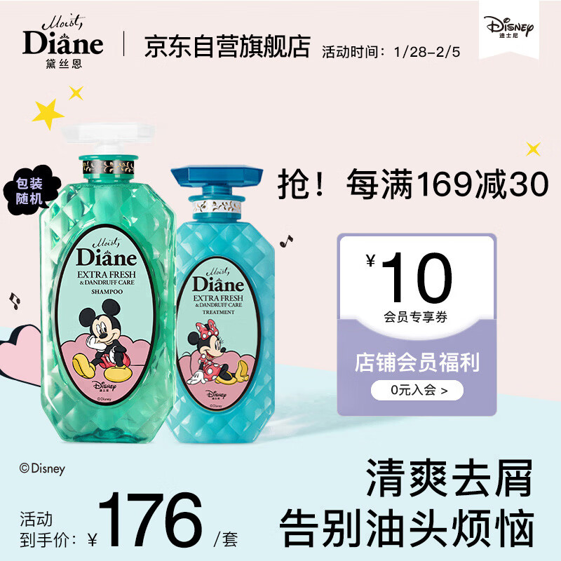 黛丝恩京东自营官方旗舰店洗发水价格走势及销量分析|京东查询洗发水历史价格