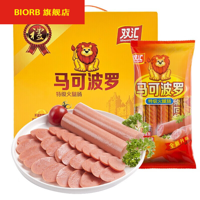 双汇 特级火腿肠 马可波罗香肠火腿零食50g*5支*7袋 整箱 过年礼盒