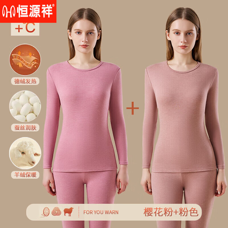 恒源祥无痕保暖内衣女士加绒加厚秋衣秋裤套装德发热蚕丝羊毛打底衫冬季 樱花粉 3XL 140斤-160斤