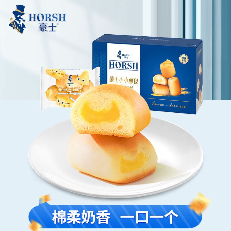 豪士（HAOSHI） 芝士夹心小小面包整箱代餐营养点心小吃早餐乳酸菌休闲食品蛋糕 小小面包380g怎么样,好用不?