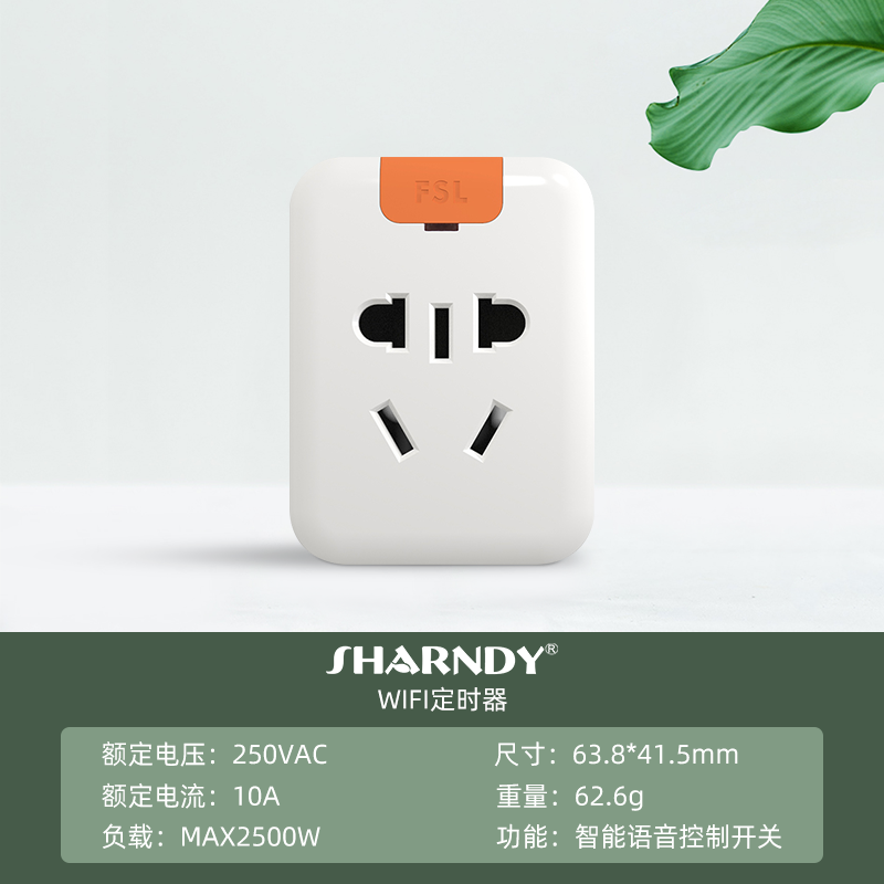 wifi无线手机远程遥控定时开关天猫精灵16a毛巾架插座 wifi智能插座
