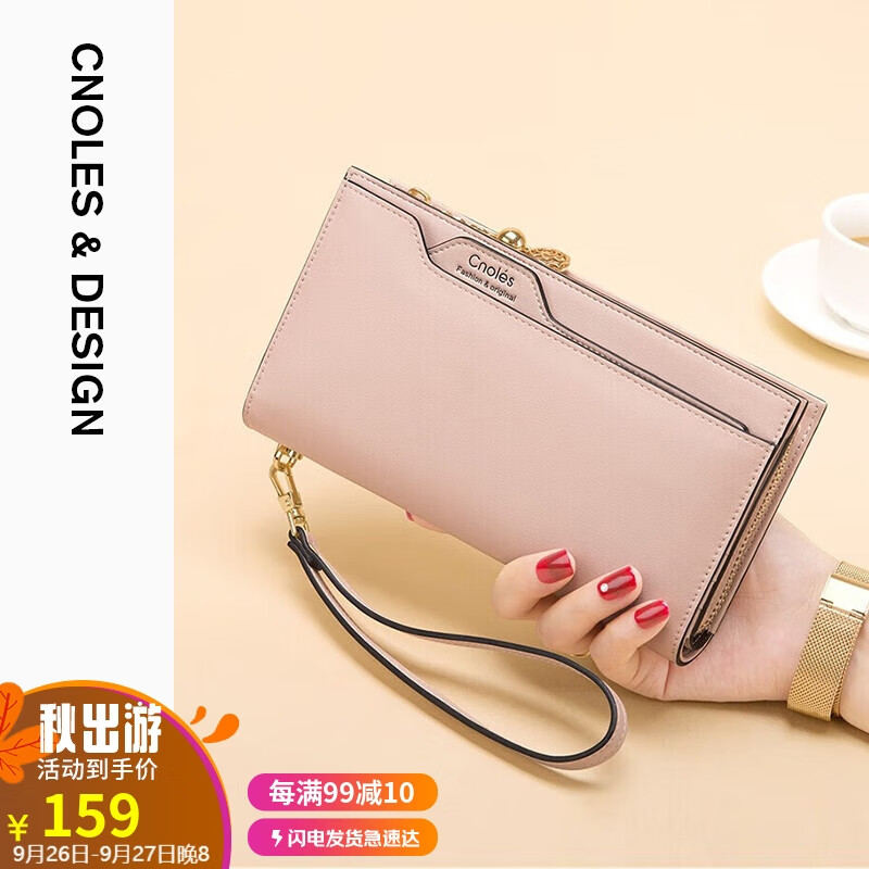 蔻一 Cnoles 女士钱包长款牛皮多功能零钱包女式多卡位拉链手拿包女款大容量钱夹女生日礼物送女友老婆礼盒装 粉色使用感如何?