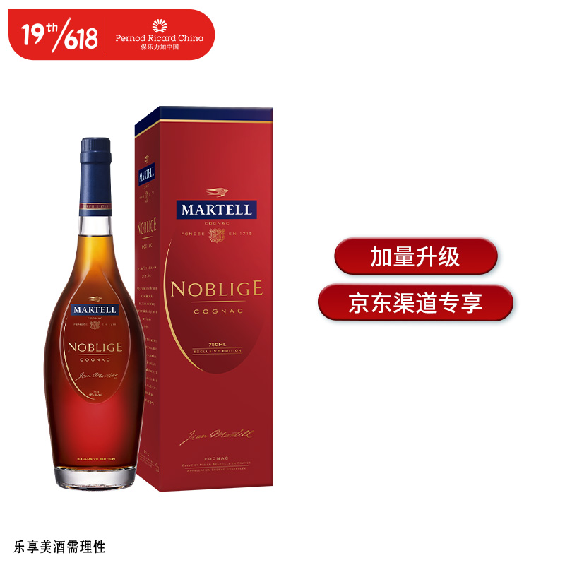 马爹利（Martell） 名士VSOP 干邑白兰地 洋酒 750ml