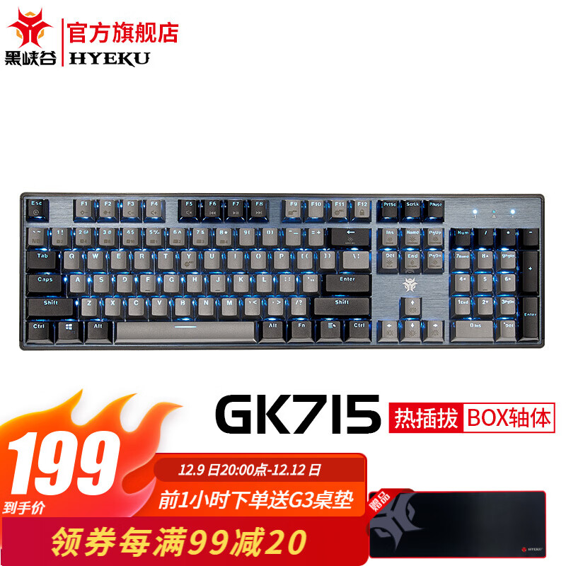黑峡谷（Hyeku）GK715机械键盘有线游戏电竞104键客制化热插拔轴体凯华BOX轴 灰黑 蓝光 茶轴