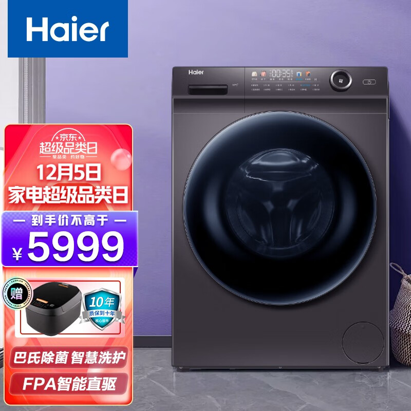 海尔（Haier）洗衣机怎么样？入手值得吗？优缺点好真假揭秘？hmdhak