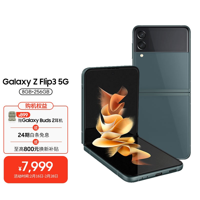 三星 SAMSUNG Galaxy Z Flip3 5G（SM-F7110）折叠屏 双模5G手机 IPX8防水8GB+256GB绿 夏夜森林【免息版】