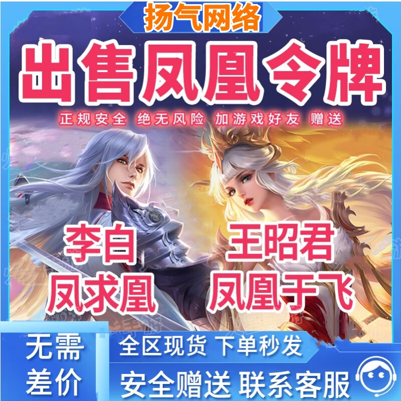 霸气玩手游周边王者荣耀皮肤韩信无双李白凤求凰令牌传说礼品摆件卡