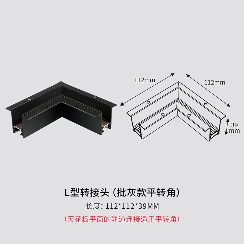 哩也波哩也照明磁吸轨道灯转弯接头直线吊线接头配件 批灰款 平转角