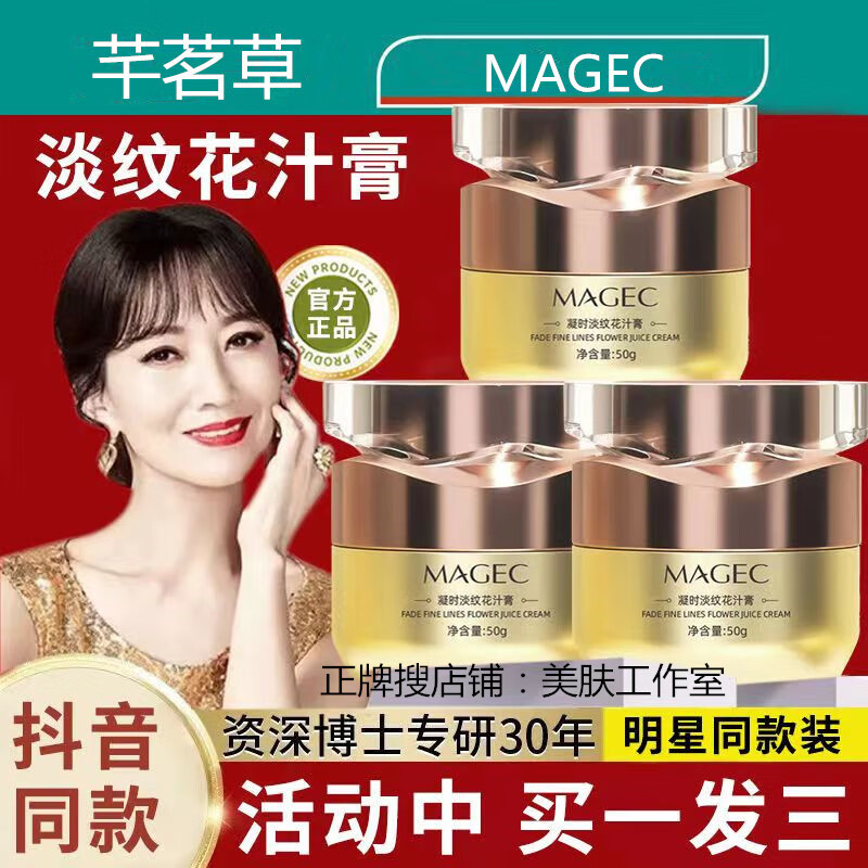 芊茗草芊茗草凝时淡纹花汁膏拉丝小分子胶原蛋白赵雅芝同款滋润美肤面霜 雅芝同款早晚滋润霜三瓶 50G