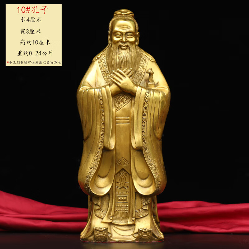匠帅纯铜孔子孔夫子摆件铜像铜雕家居书房装饰礼品 10#孔子