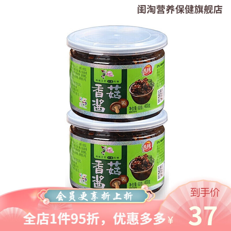 青援 400g*2 香菇酱大盒装蘑菇酱拌面酱下饭辣酱夹馍火锅蘸酱辣椒酱