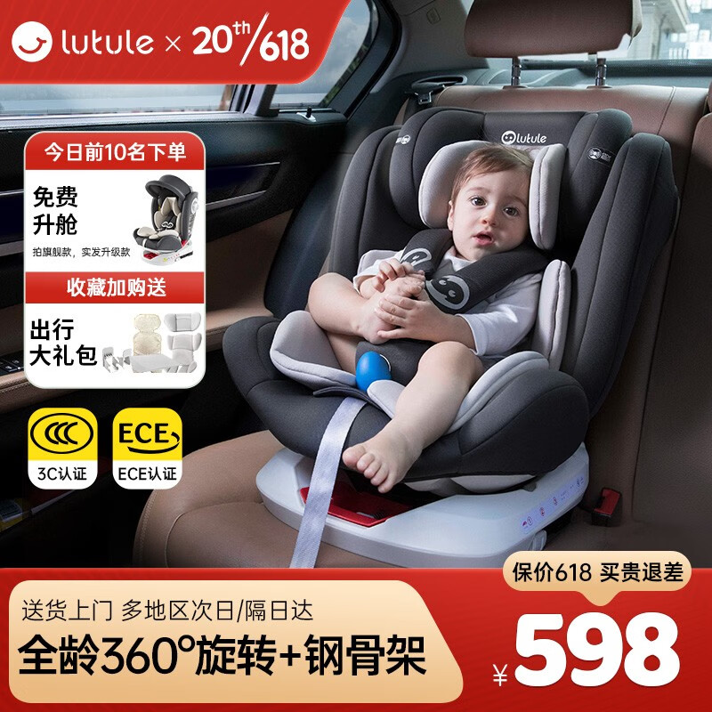 为您的孩子选择一个安全座椅|如何查京东安全座椅最低价格