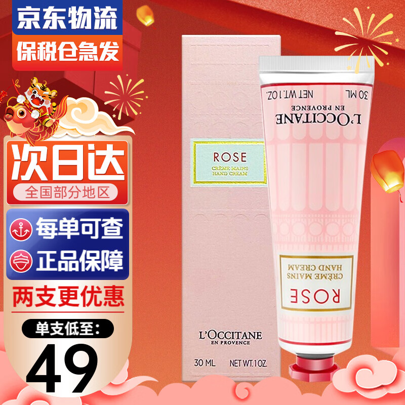 查询手部护理历史价格走势|手部护理价格比较