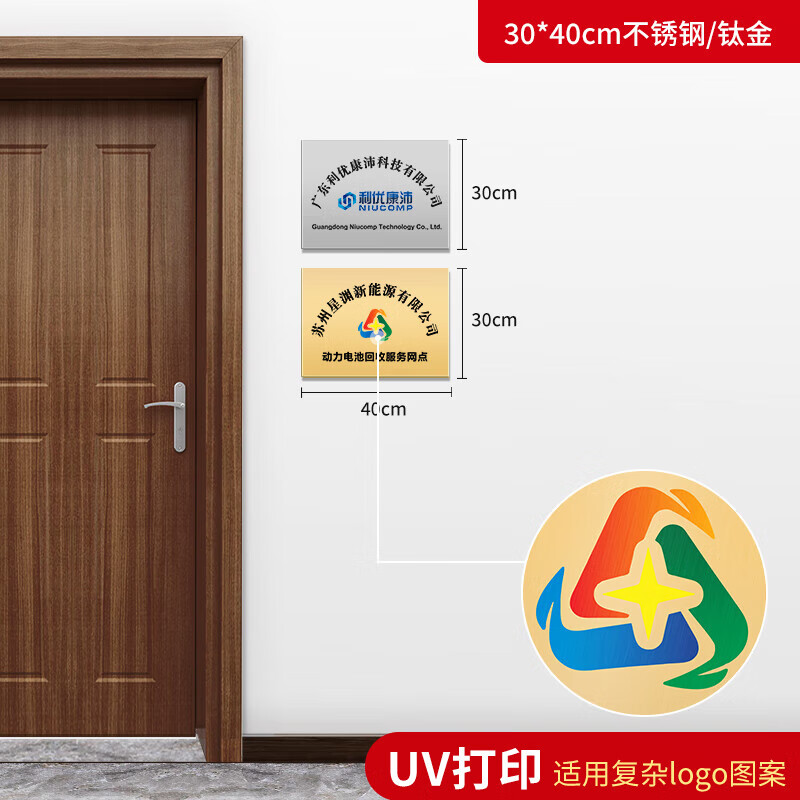 仟舞(qianwu)不锈钢广告牌公司门牌牌匾牌子招牌制作厂牌订制门头铜牌