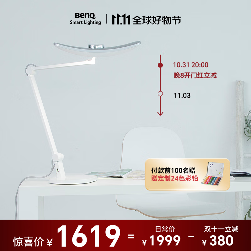 明基（BenQ） 护眼台灯自动开灯智能调光儿童学习阅读led护眼台灯MindDuo 太空银使用感如何?