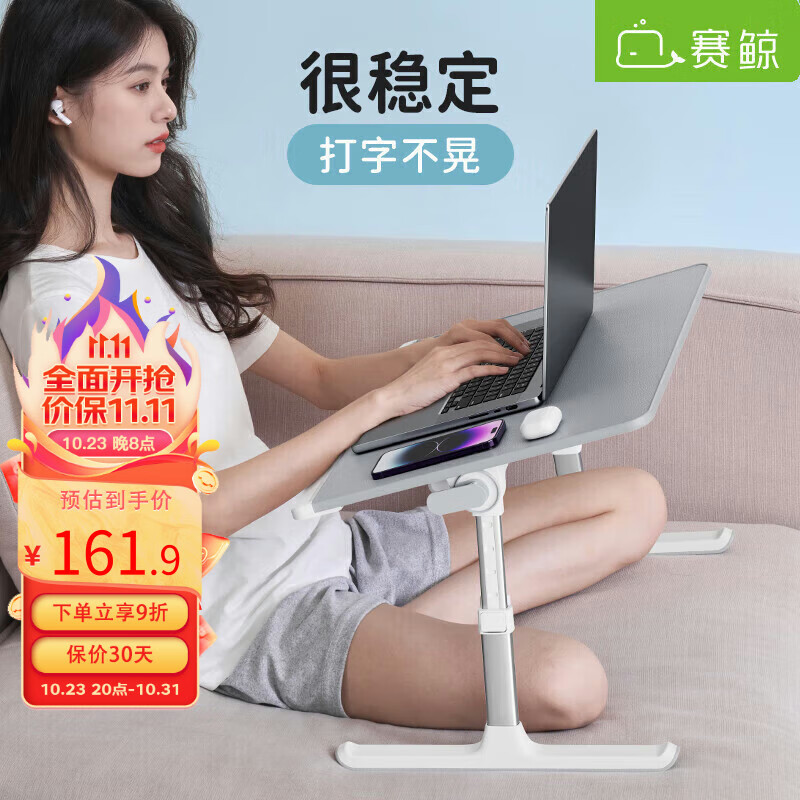 赛鲸（XGear）床上电脑桌 书桌 折叠学习笔记本升降小桌子办公写字宿舍飘窗桌 高性价比高么？