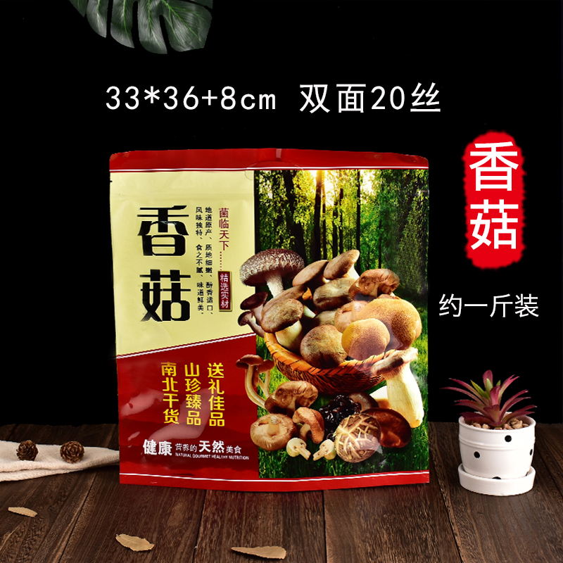 香菇包装袋花菇礼品袋空袋子自封500克干货花菇香菇袋子深山野生菇