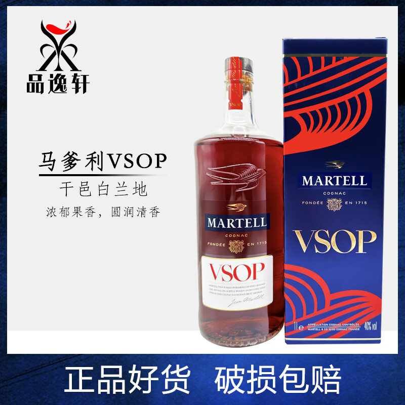 梵新版 martell赤木波本金牌vsop 1000ml 法国 波本雨燕