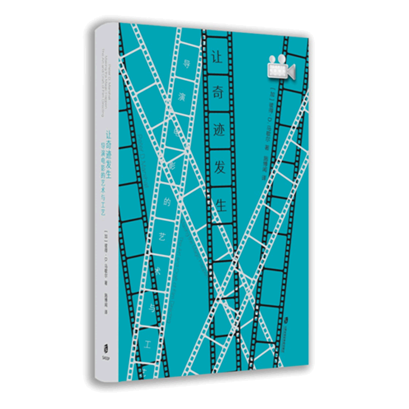 让奇迹发生(导演电影的艺术与工艺)(精)