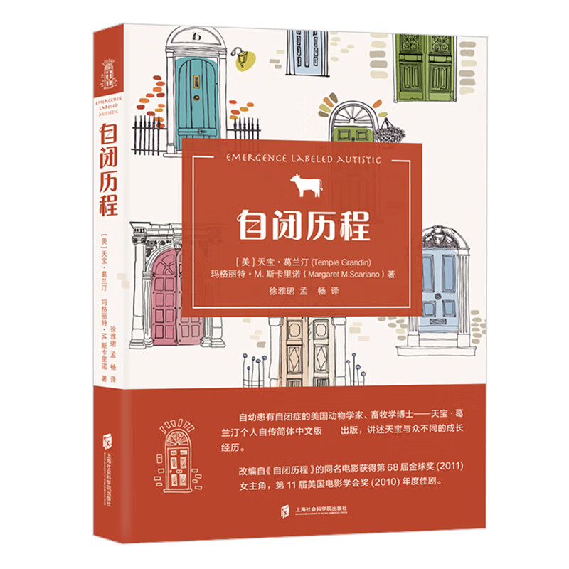 书 自闭历程 籍