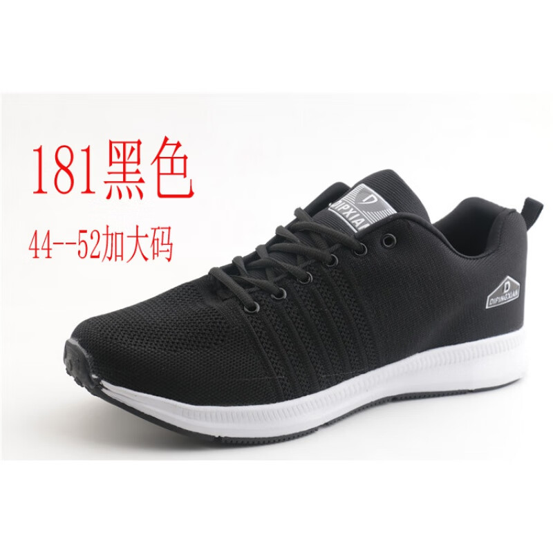 古温伦【脚肥脚宽脚胖】特大码男鞋 加肥加宽新款54码加大号52男士