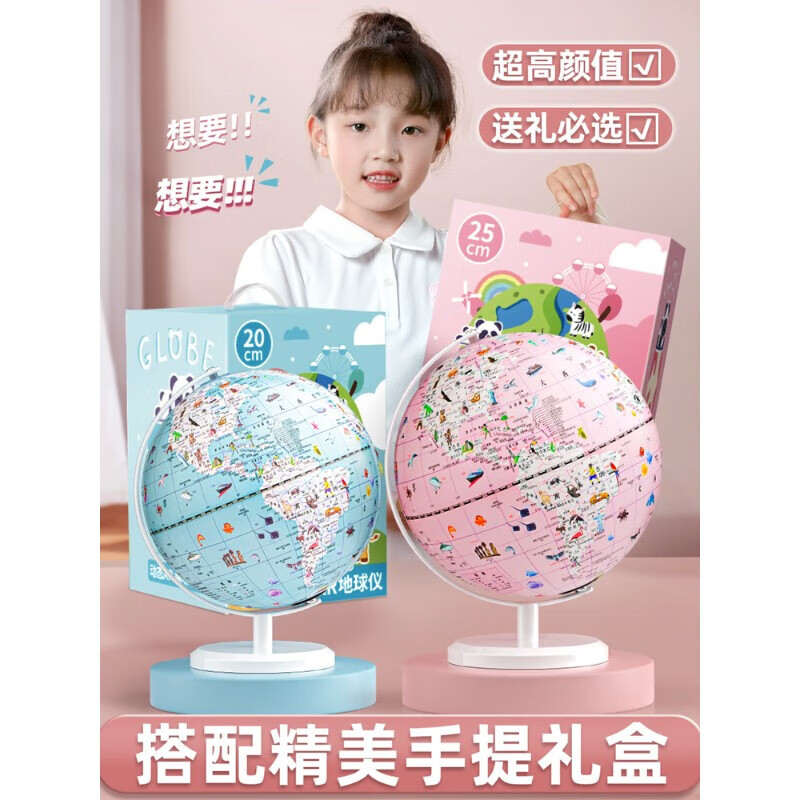 地球仪儿童启蒙双子座灯光ar智能互动粉色3d立体悬浮女童女孩男孩生日礼物台灯夜灯发光幼儿园小学生专用 期待上新4