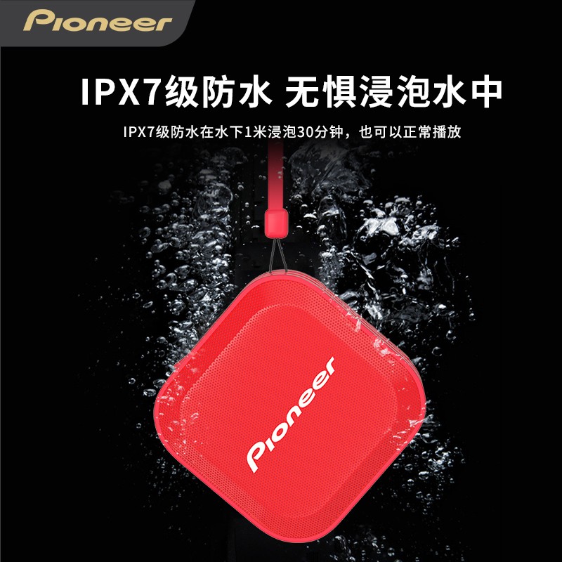 先锋（Pioneer） 便携式蓝牙音箱低音炮户外音箱迷你可免提通话7级防水设计桌面无线扬声器小音响 黑 IPX7级防水长续航 重低音炮 B501W