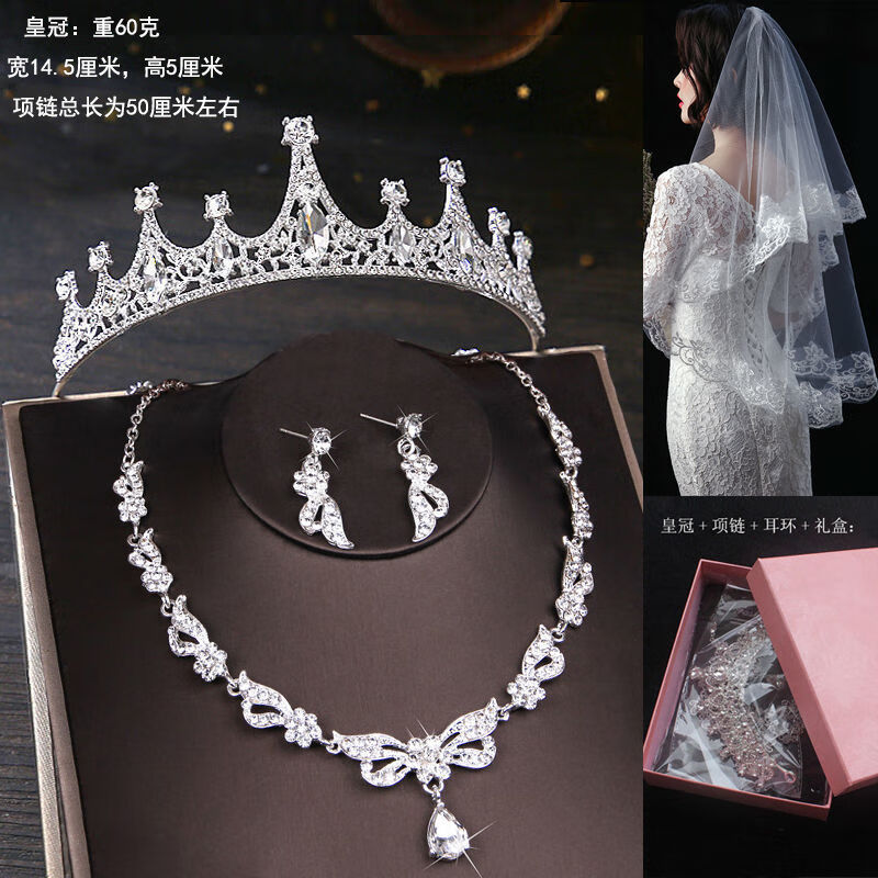 耳环生日韩式婚纱三件套202 h20款 皇冠 (项链耳环针)头纱 礼盒包装