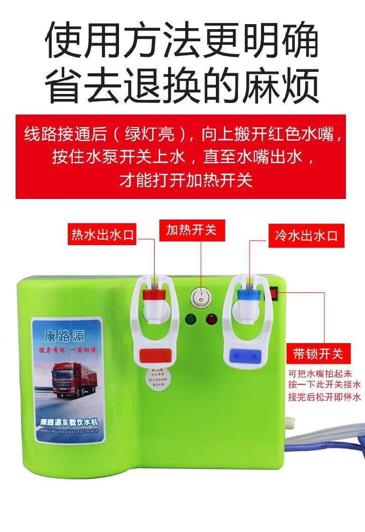 车载饮水机24v货车专用最新款车载饮水机24v大货车专用热水器智能 24v