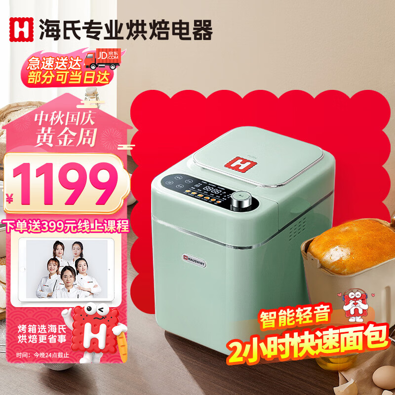 查面包机商品历史价格走势|面包机价格走势图