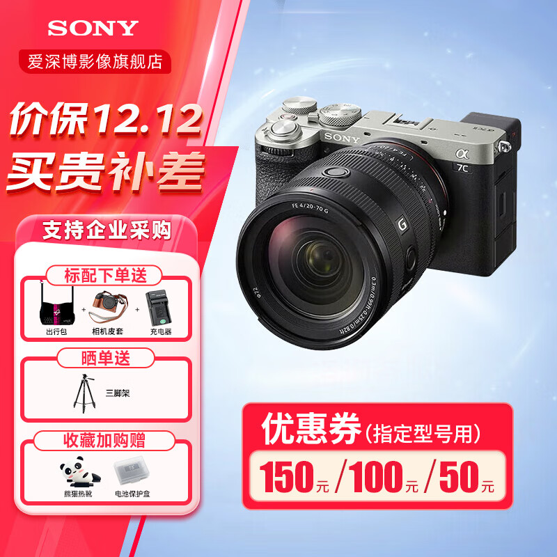 ᣨSONYa7cm2ȫ΢ һ˫Ӱ΢ILCE-7CM2A7C A7C II a7c2 A7C II ɫ+FE 20-70F4Gͷ ٷ䡾ʵ19107.5Ԫ