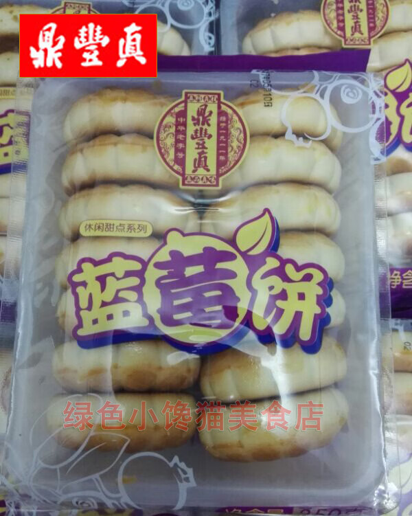 颜堂长春鼎丰真蓝梅饼350g休闲零食新鲜甜糕点心美食小吃东北风味特产