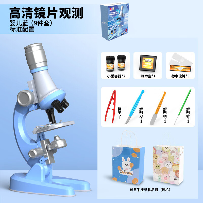 彩色柠檬儿童光学显微镜高清1200倍生物课初中小学生专业科学玩具