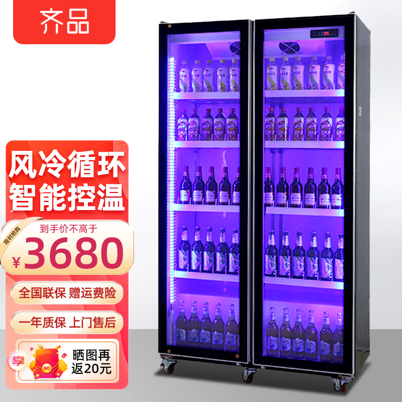 齐品 啤酒柜冷藏展示柜商用风冷保鲜冰柜大容量冰箱超市网红酒吧